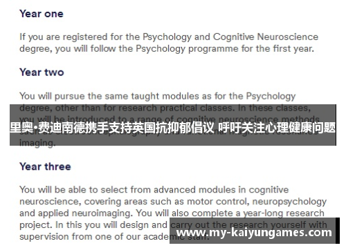 里奥·费迪南德携手支持英国抗抑郁倡议 呼吁关注心理健康问题 里奥·费迪南德携手支持英国抗抑郁倡议 呼吁关注心理健康问题